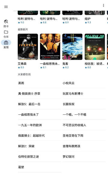 奇妙搜索下載安裝截圖4