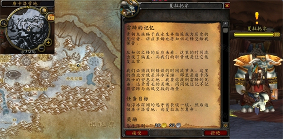 魔獸世界雷蹄的記憶任務(wù)怎么做 懷舊服WLK雷蹄的記憶任務(wù)攻略