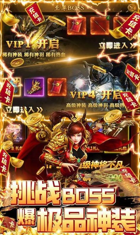 守護(hù)者大陸0氪打金手游版截圖1