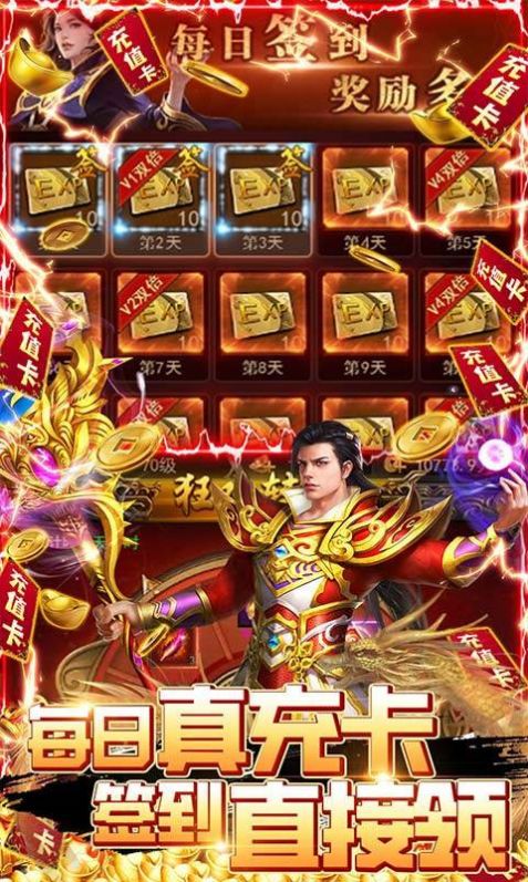 守護(hù)者大陸0氪打金手游版截圖2