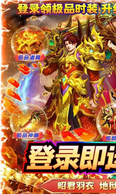 守護(hù)者大陸0氪打金手游版截圖4