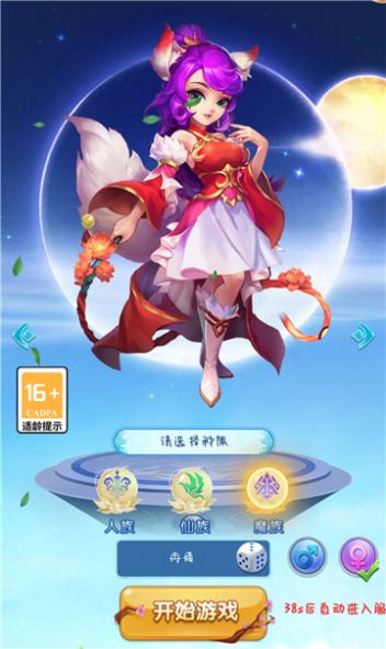 異獸仙俠夢手游領(lǐng)紅包版截圖3