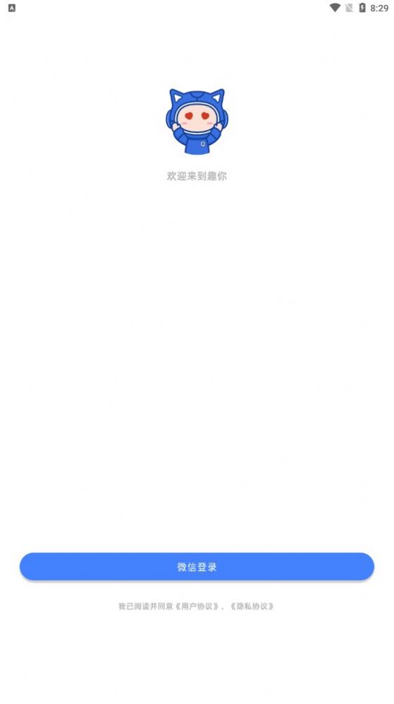 趣你短視頻APP手機(jī)版截圖1