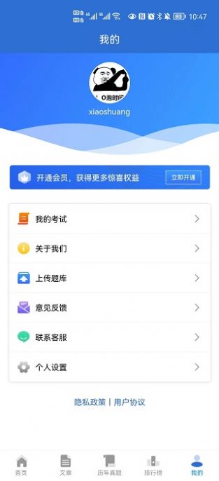 題管佳考研APP最新版截圖4