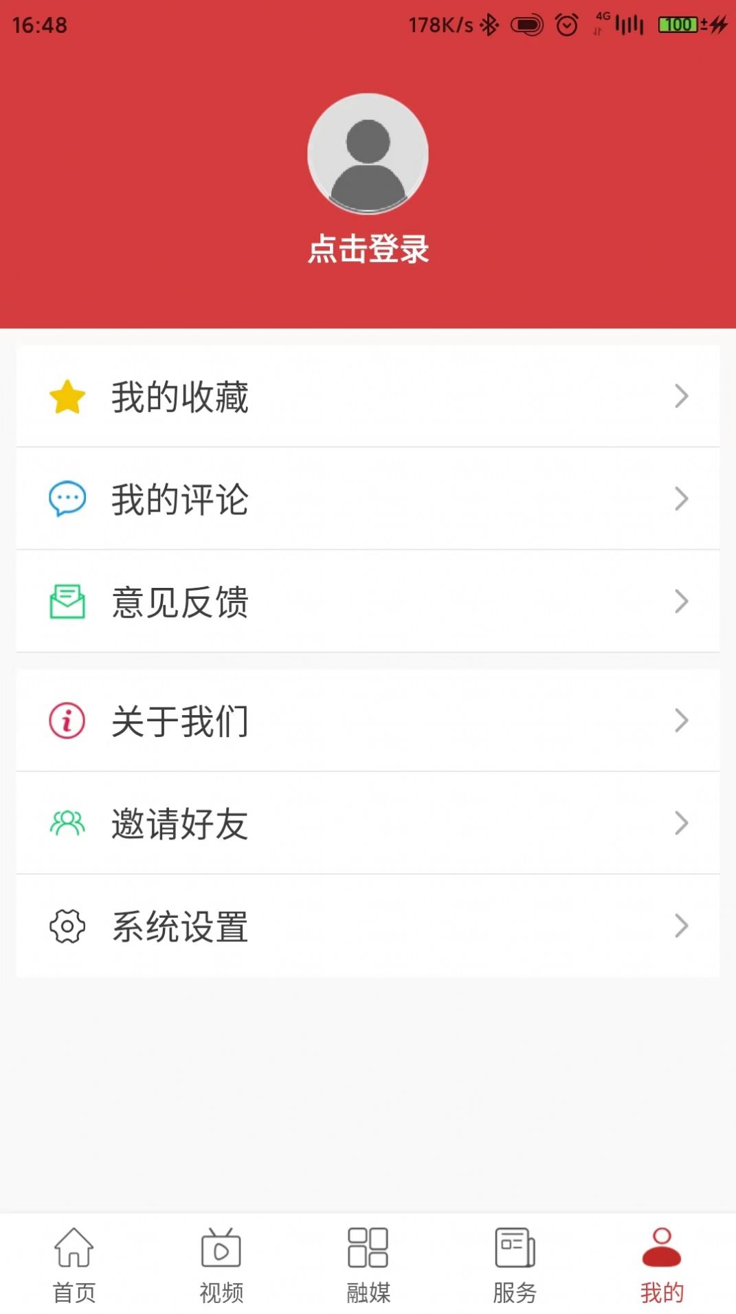 愛上八里湖融媒體app客戶端截圖1