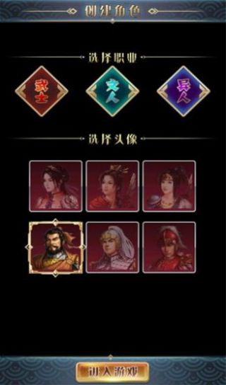 漢風幻想三國ol手游版截圖1