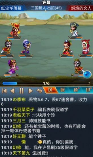 漢風幻想三國ol手游版截圖2