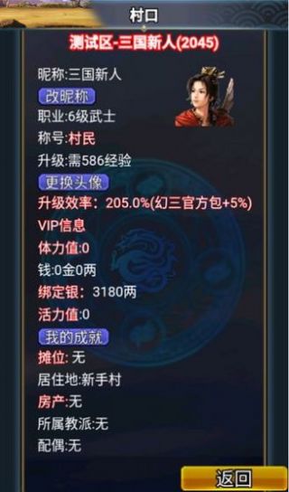 漢風幻想三國ol手游版截圖4