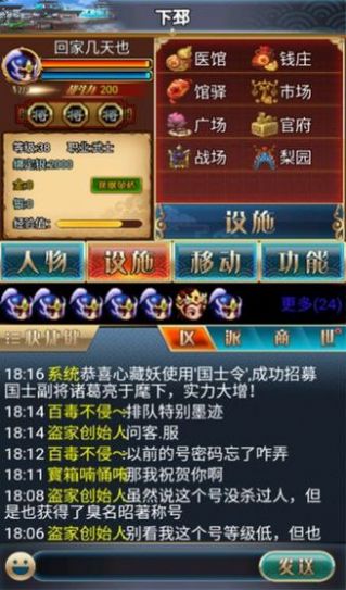 漢風幻想三國ol手游版截圖3