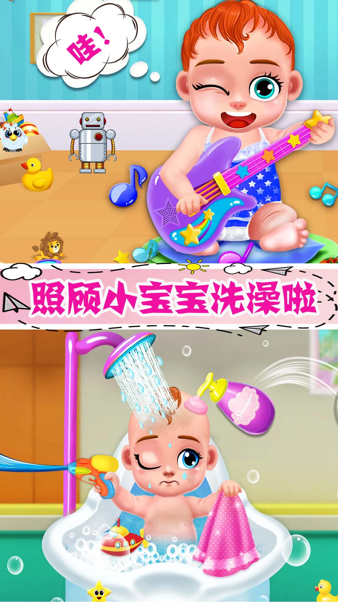 懷孕公主的新生寶寶游戲版截圖3