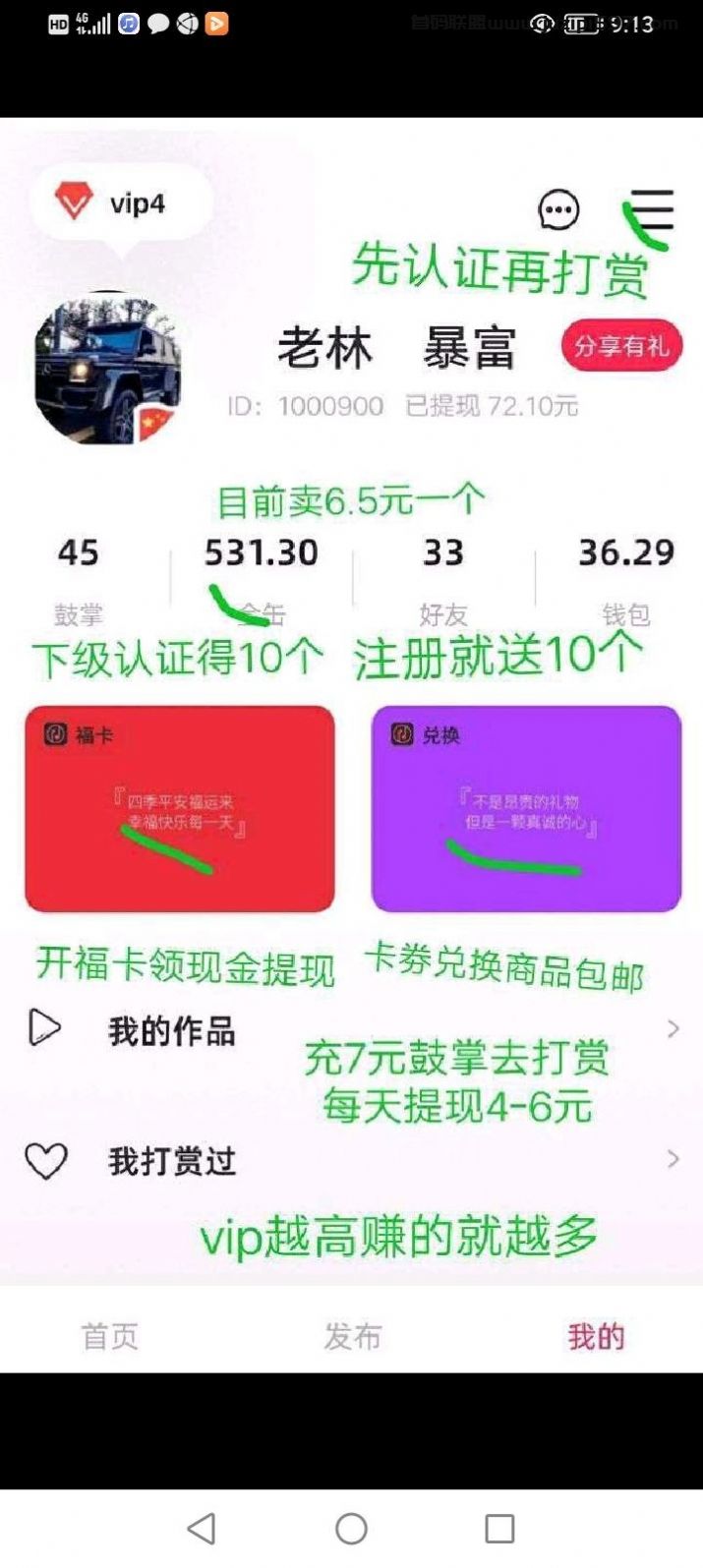 趣你短視頻APP手機(jī)版截圖4