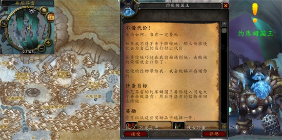 魔獸世界不惜代價任務(wù)怎么做 懷舊服WLK不惜代價任務(wù)攻略