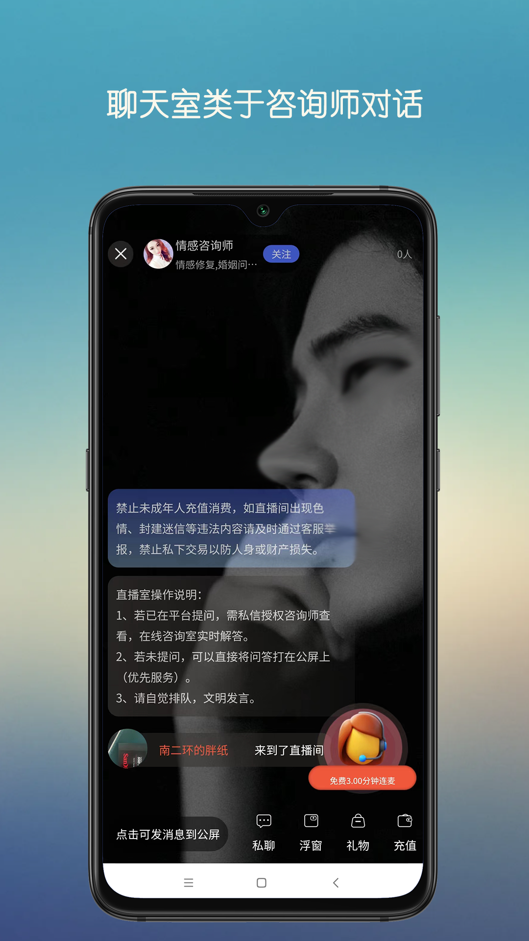心晴陪伴心理咨詢APP版截圖4