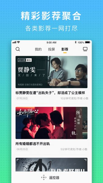 創(chuàng)維電視派遙控器tv版下載截圖4