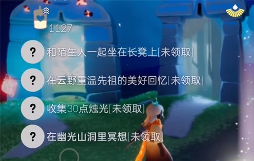 光遇10.10每日任務流程 10.10紅石黑石位置介紹