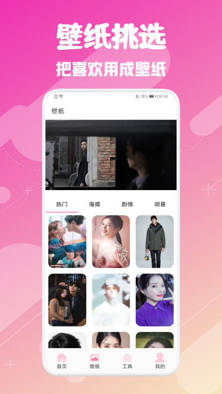 韓劇影單APP最新版截圖2