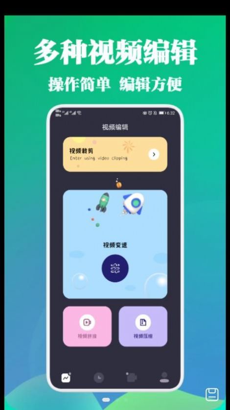剪視頻大師APP版截圖1