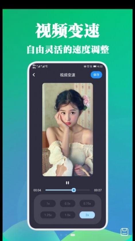 剪視頻大師APP版截圖2
