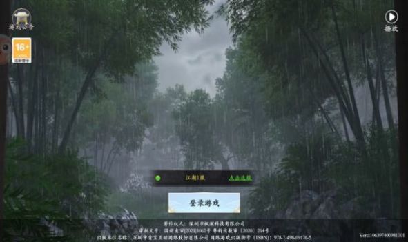 漂在江湖之神魔訣手游截圖1
