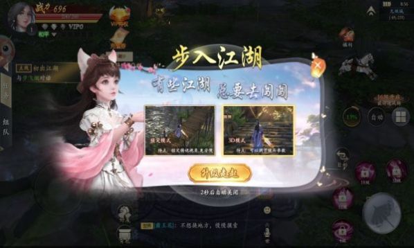 漂在江湖之神魔訣手游截圖3