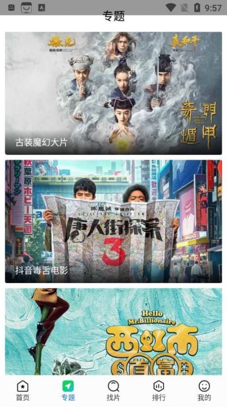 快狗影視大全安卓免費(fèi)下載2023截圖1