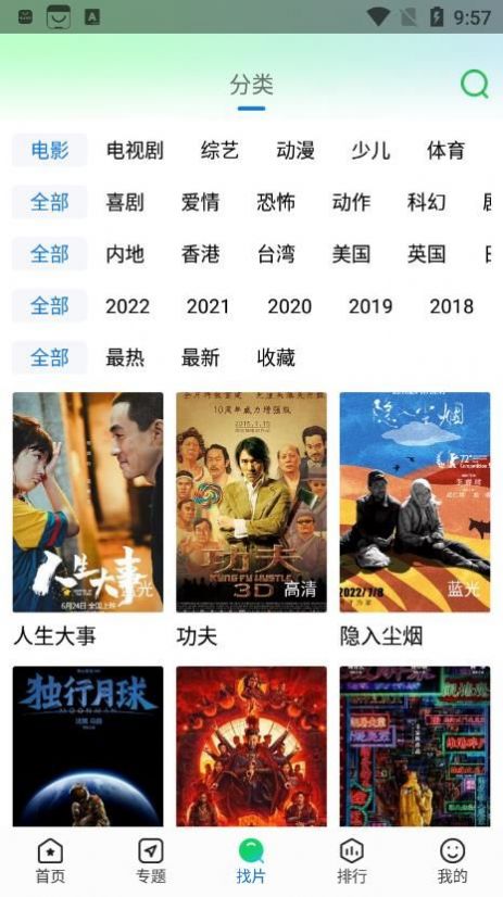 快狗影視大全安卓免費(fèi)下載2023截圖4