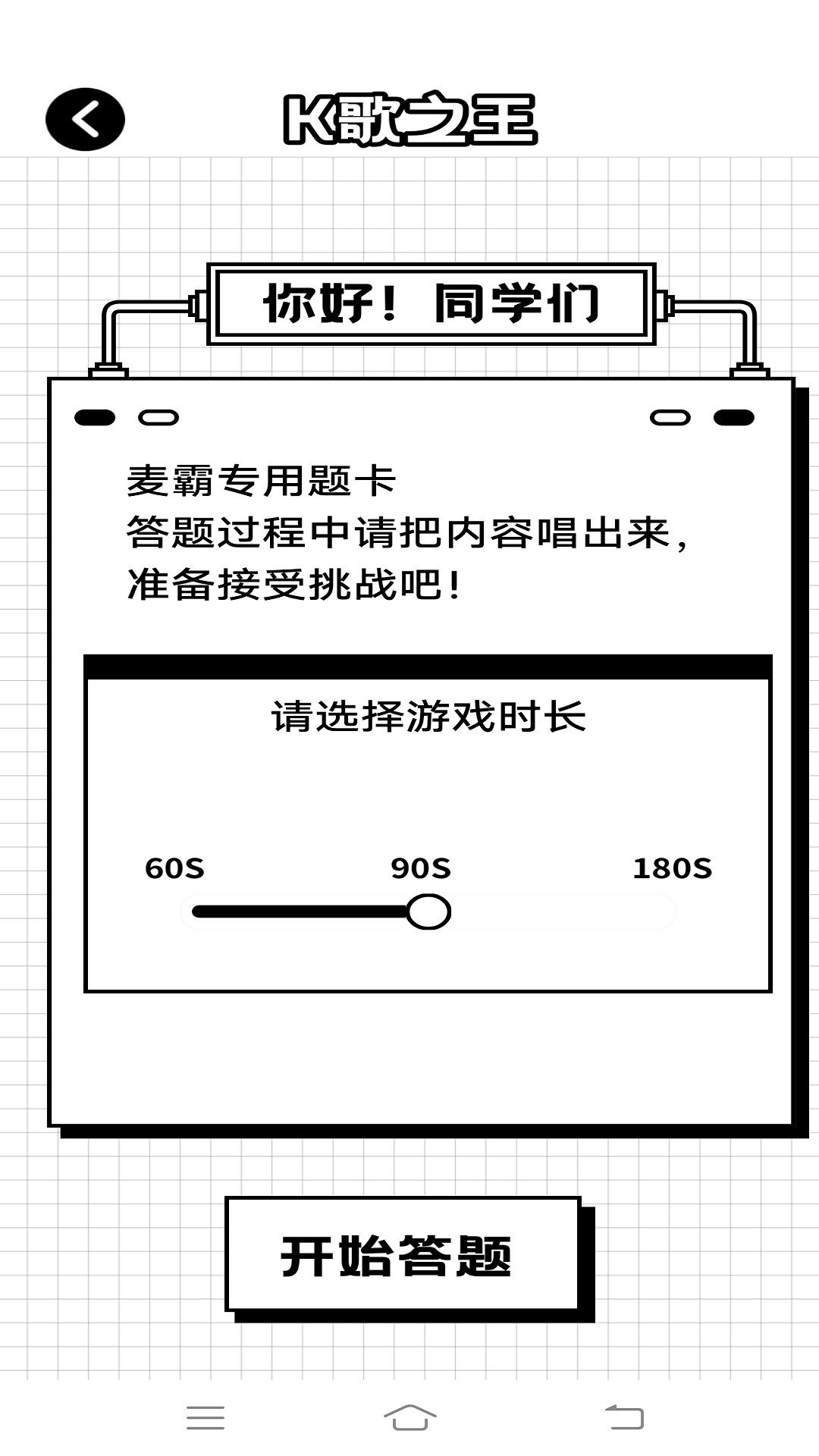 漢字找茬王鴨游戲下載安裝免費截圖3