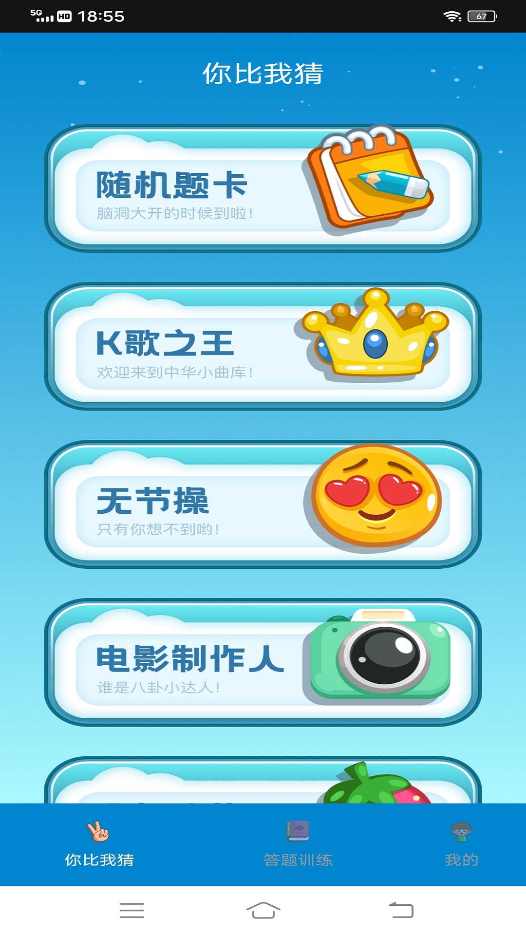 漢字找茬王鴨游戲下載安裝免費截圖1