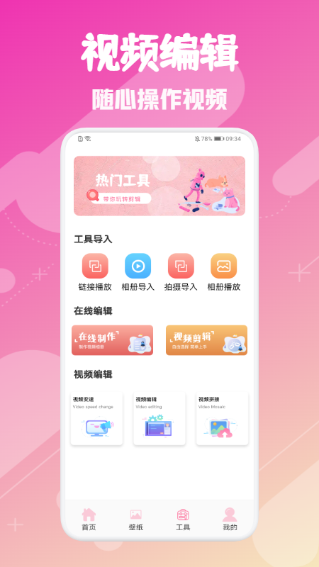 韓劇影單APP最新版截圖3
