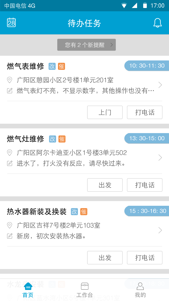 e城e家?guī)煾刀税沧堪嫦螺d截圖1
