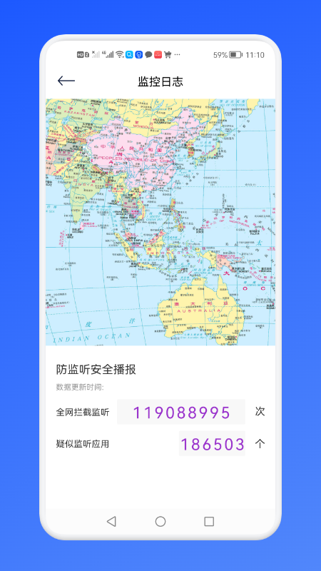 防監(jiān)聽(tīng)監(jiān)測(cè)儀app下載截圖3
