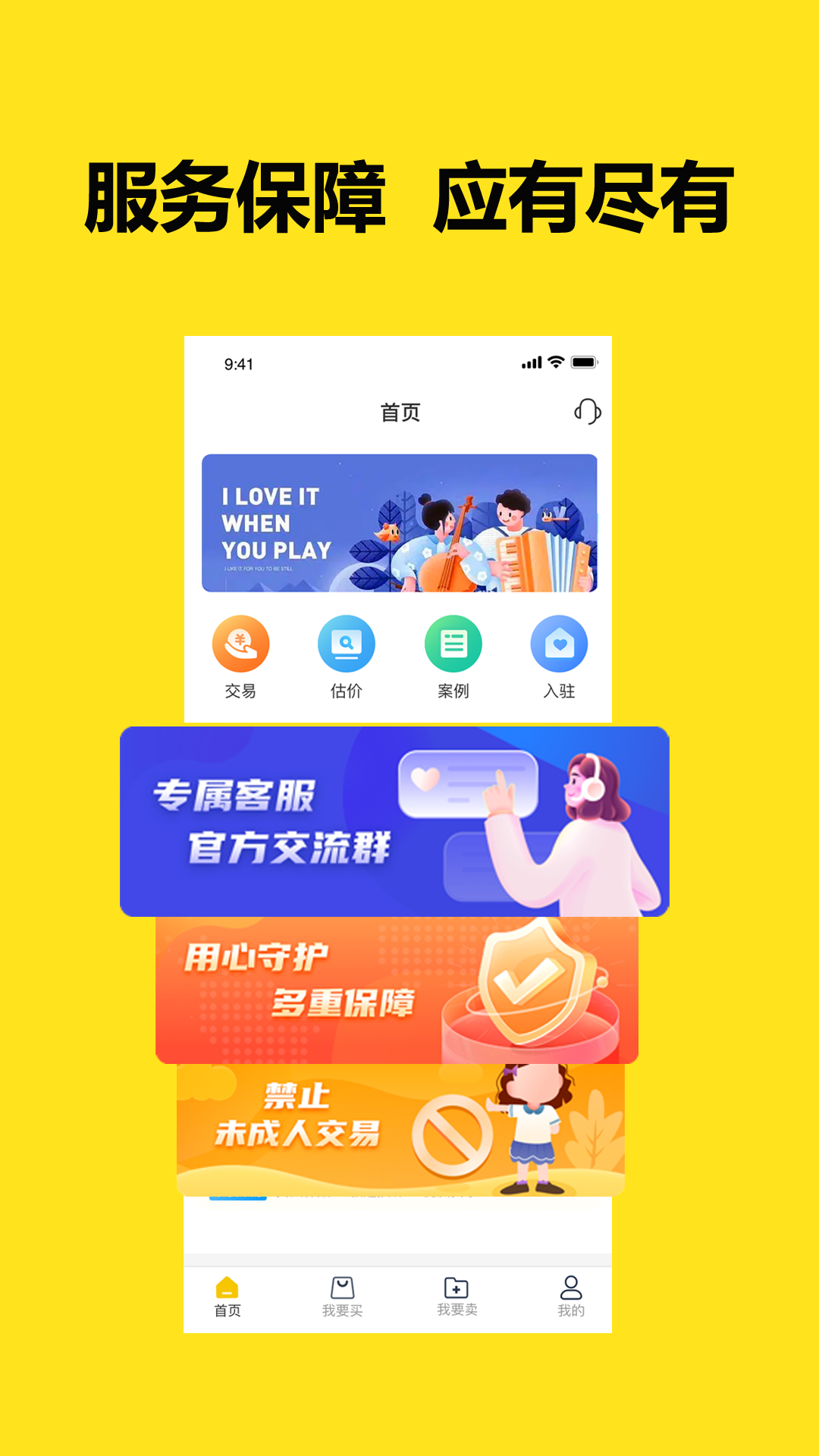 芝麻代售游戲賬號(hào)交易APP版截圖2