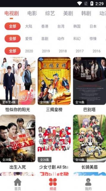 肥波影視tv電視盒子版下載截圖1