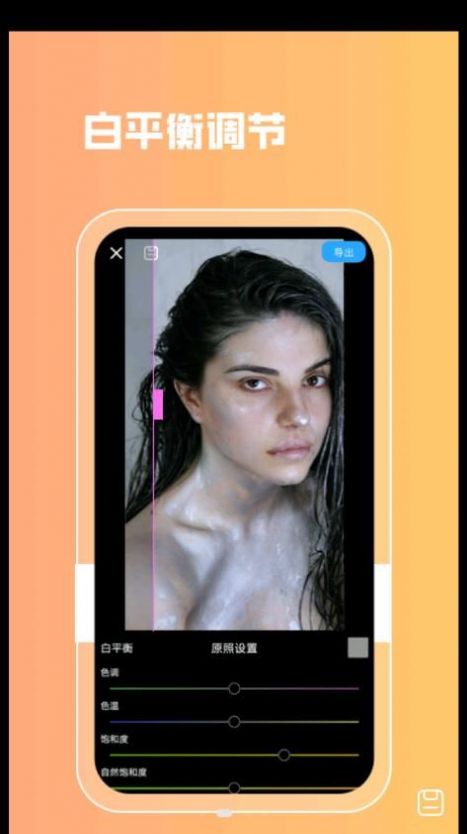 lr圖片濾鏡APP最新版截圖3