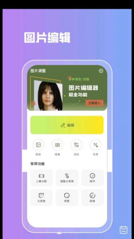 lr圖片濾鏡APP最新版截圖2