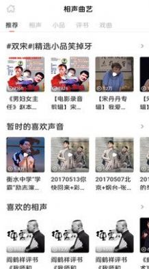 免費(fèi)有聲聽(tīng)書(shū)大全軟件免費(fèi)下載截圖1