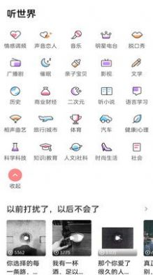 免費(fèi)有聲聽(tīng)書(shū)大全軟件免費(fèi)下載截圖3