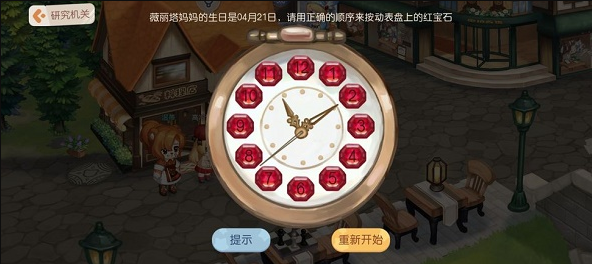 奧比島手游薇麗塔紅寶石懷表解密攻略 薇麗塔懷表紅寶石破解方法