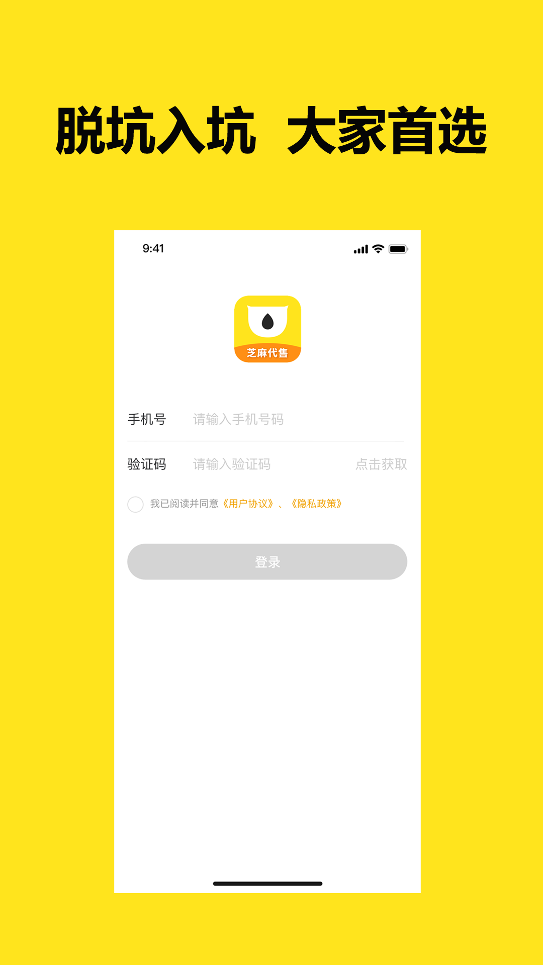 芝麻代售游戲賬號(hào)交易APP版截圖4