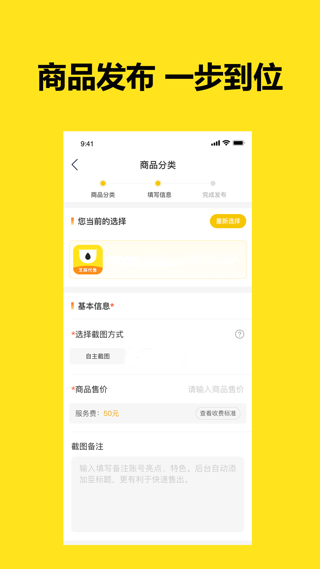 芝麻代售游戲賬號(hào)交易APP版截圖3