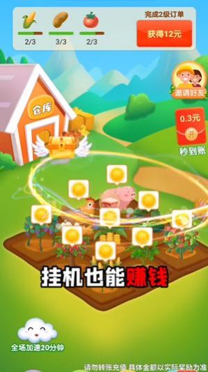 秘境農(nóng)場(chǎng)紅包版游戲下載截圖1
