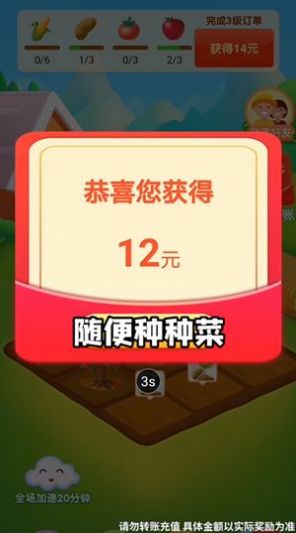 秘境農(nóng)場(chǎng)紅包版游戲下載截圖4