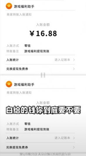 秘境農(nóng)場(chǎng)紅包版游戲下載截圖2