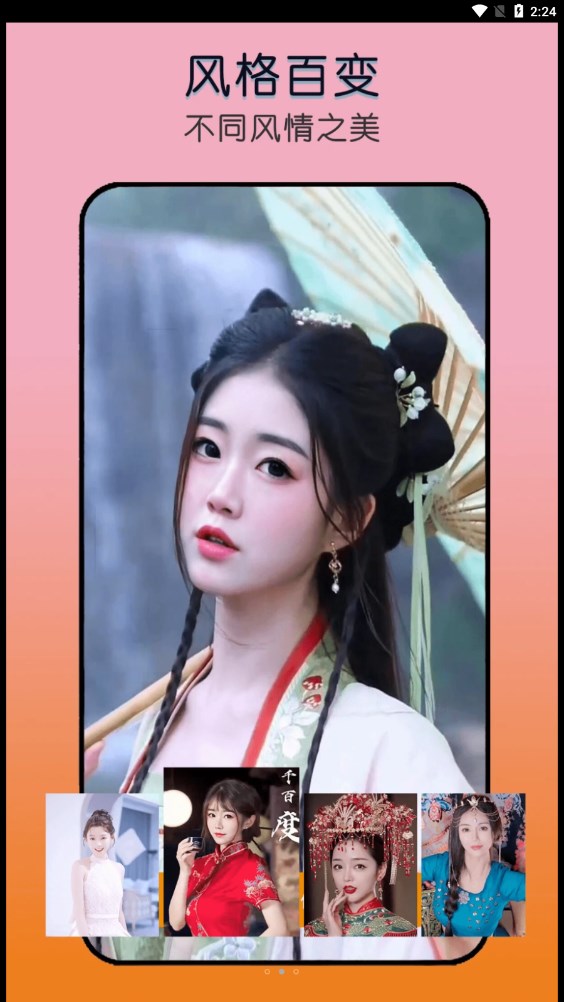幻臉特效視頻app版截圖2