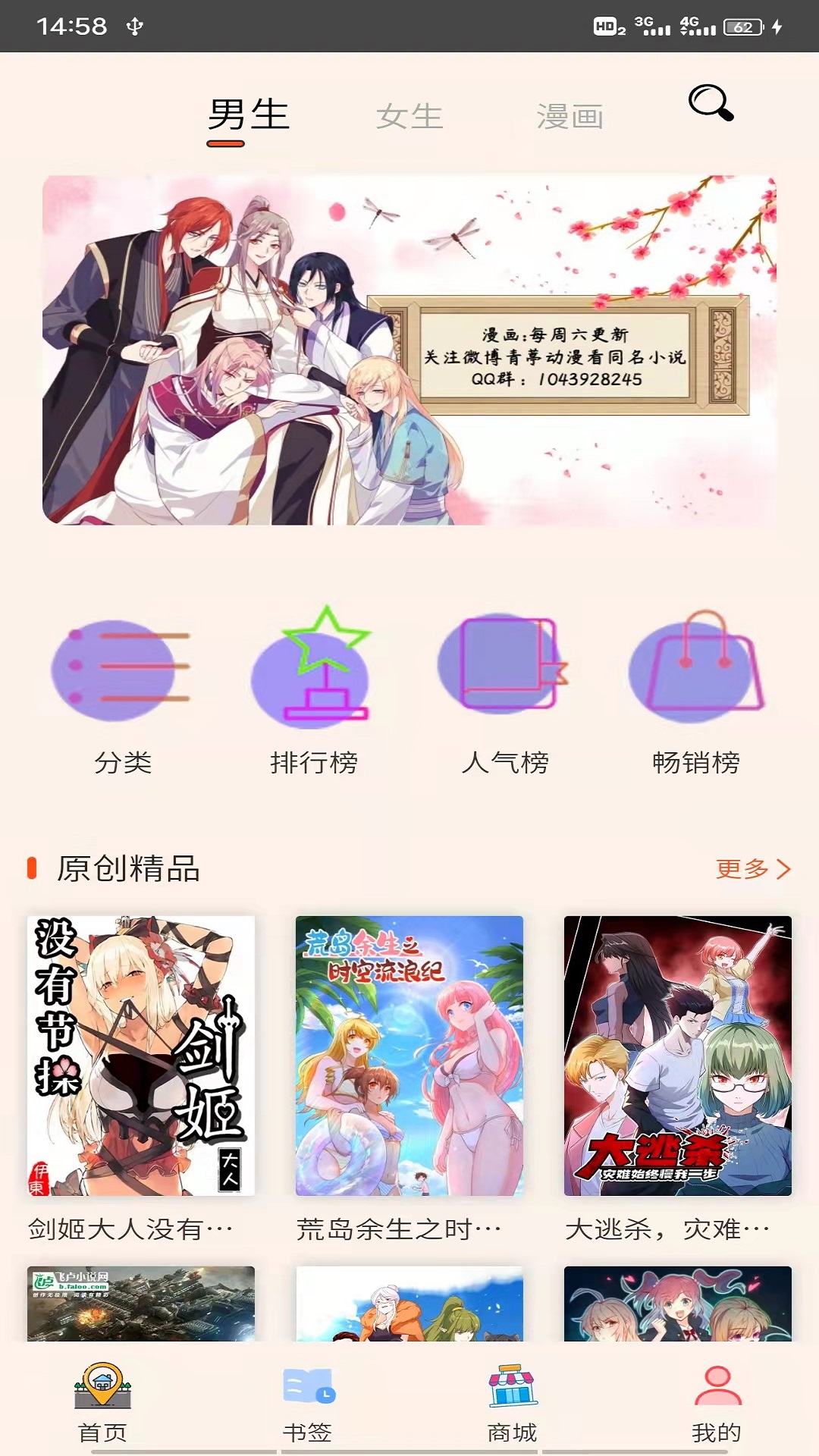 青葶動漫APP下載截圖3