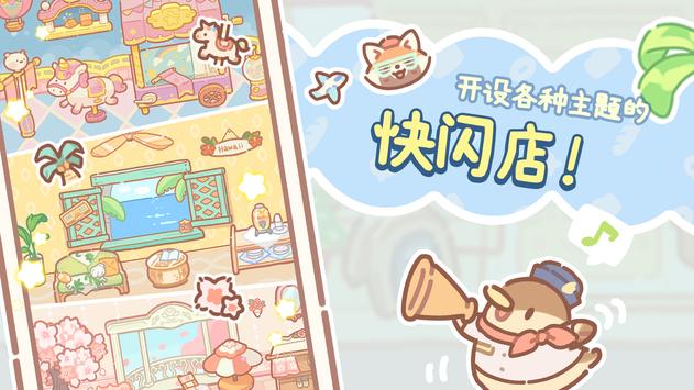 小熊面包店游戲安卓版下載（BearBakery）截圖1
