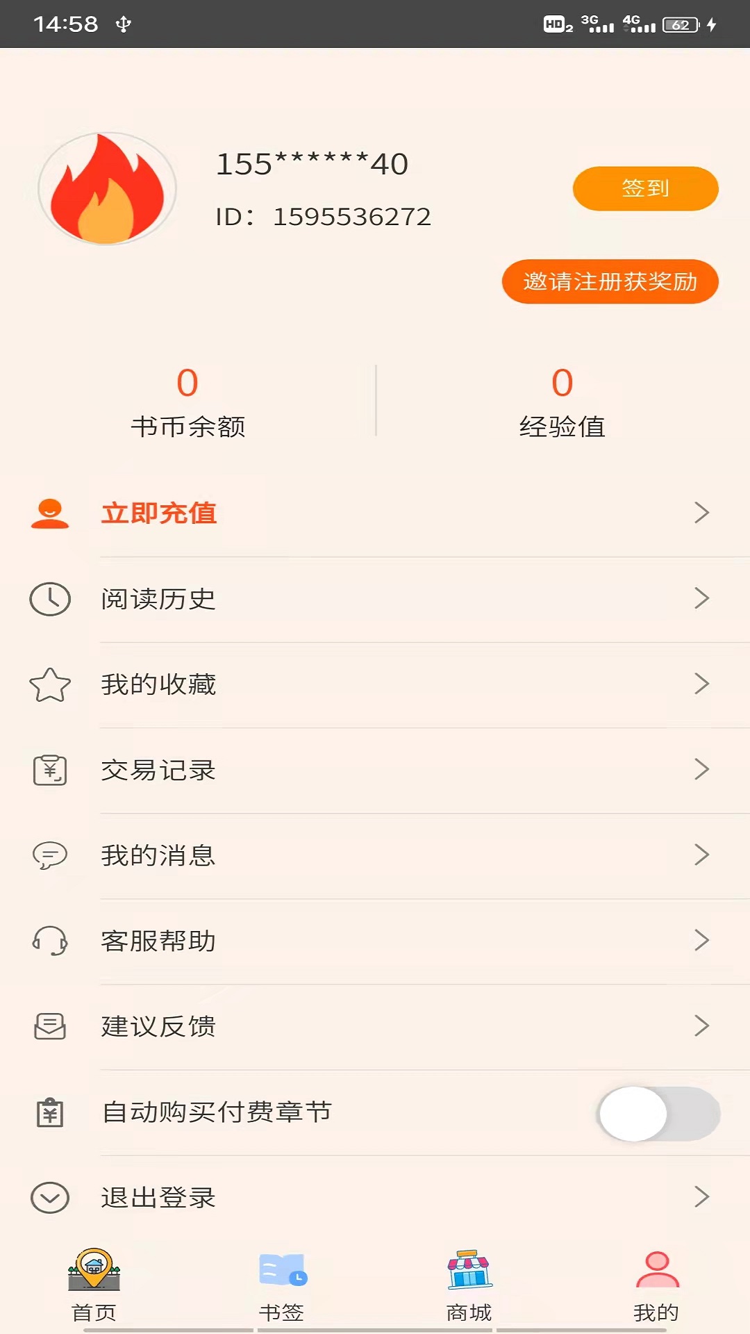 青葶動漫APP下載截圖1