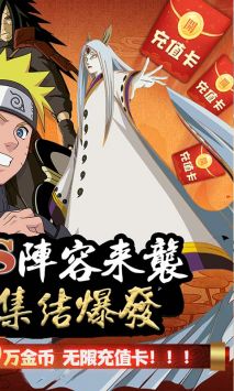 修羅道OL火影版游戲下載截圖2