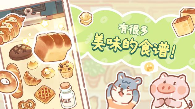 小熊面包店游戲安卓版下載（BearBakery）截圖2