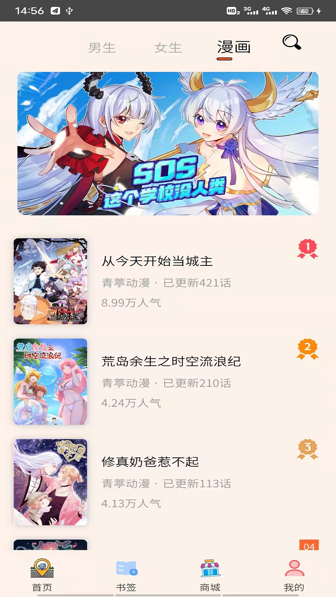 青葶動漫APP下載截圖4